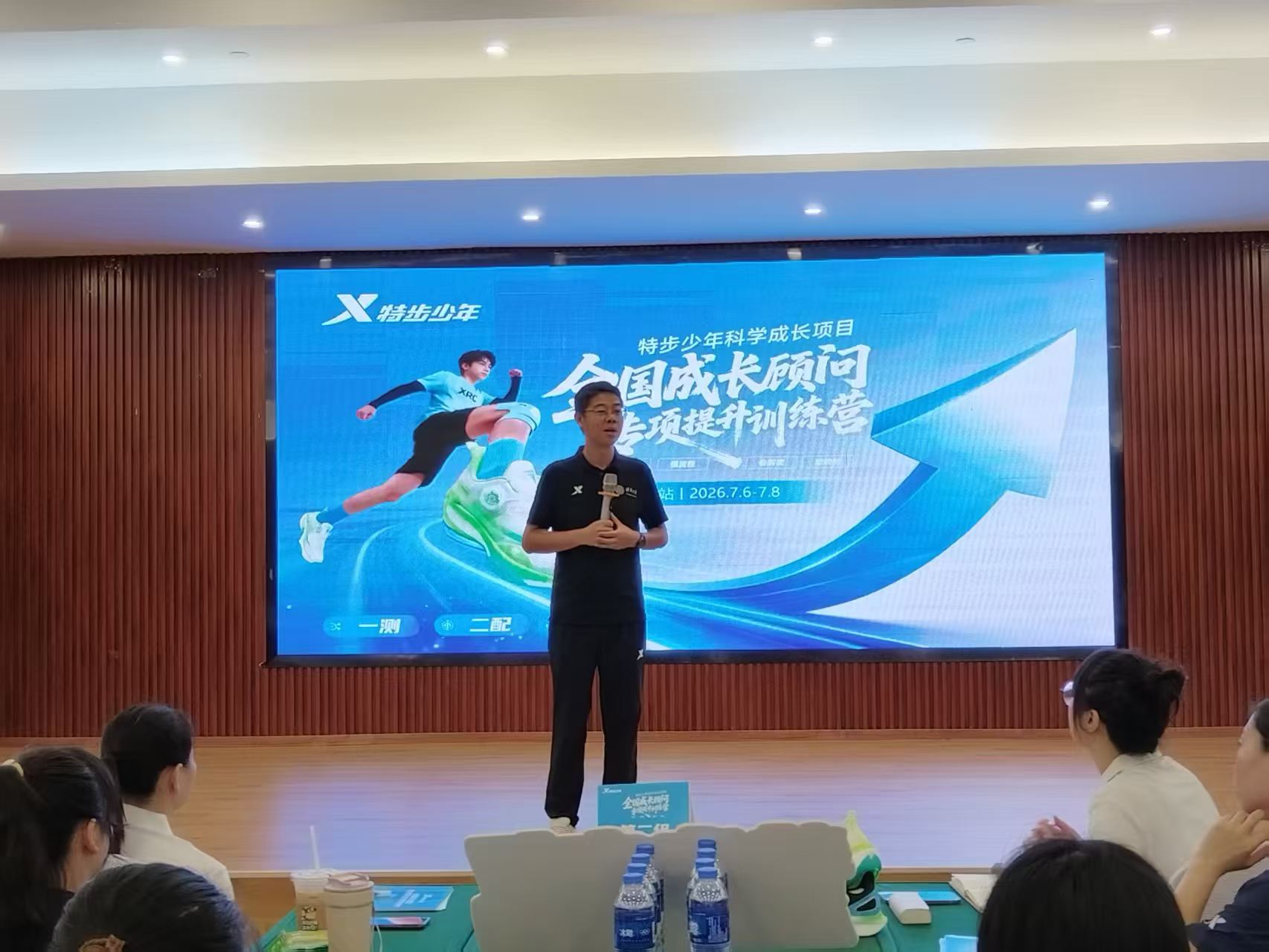 【运动童装】全国成长顾问专项提升项目-成都站封面